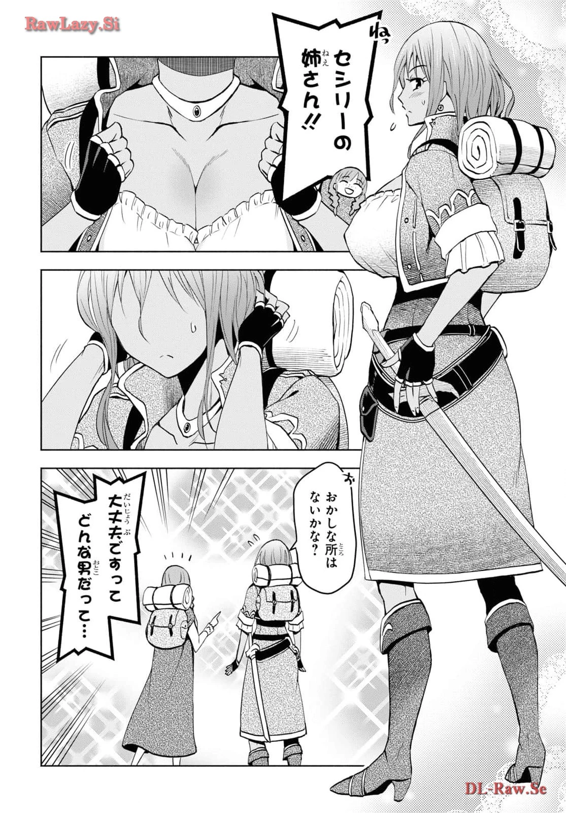 ダンジョン島で宿屋をやろう！ 創造魔法を貰った俺の細腕繫盛記 第38話 - 16