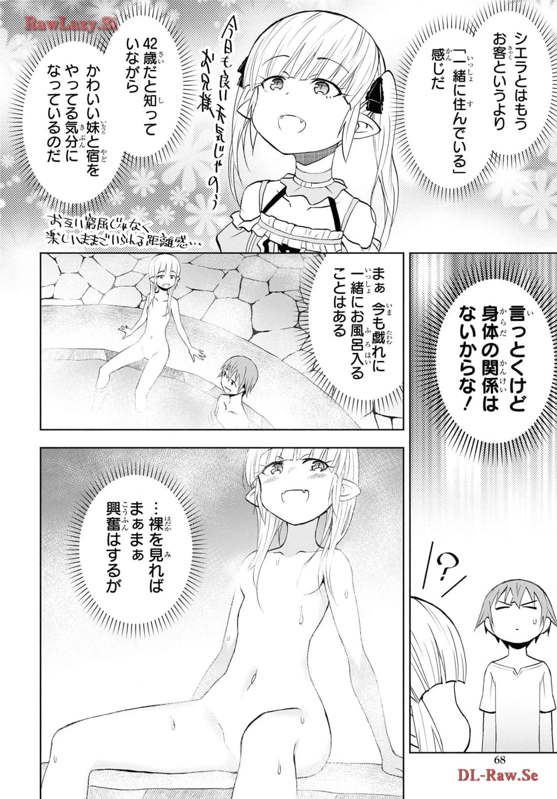 ダンジョン島で宿屋をやろう！ 創造魔法を貰った俺の細腕繫盛記 第38話 - 20