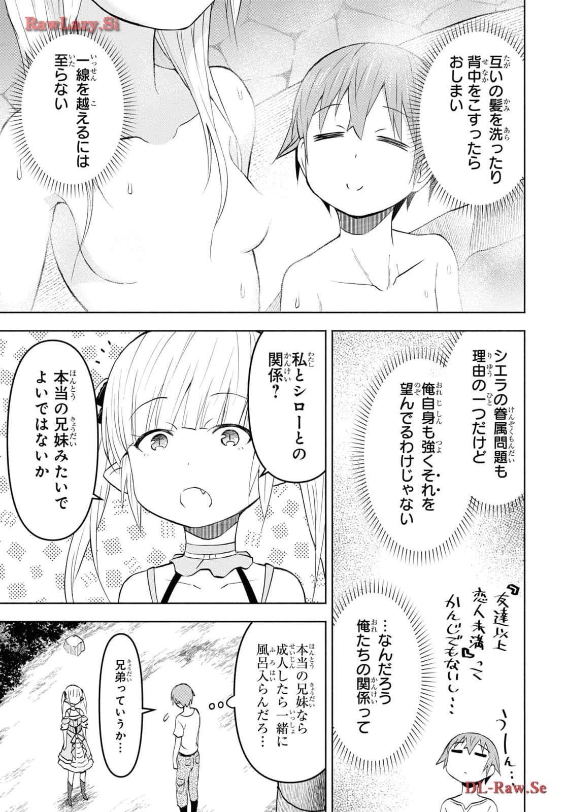 ダンジョン島で宿屋をやろう！ 創造魔法を貰った俺の細腕繫盛記 第38話 - 21