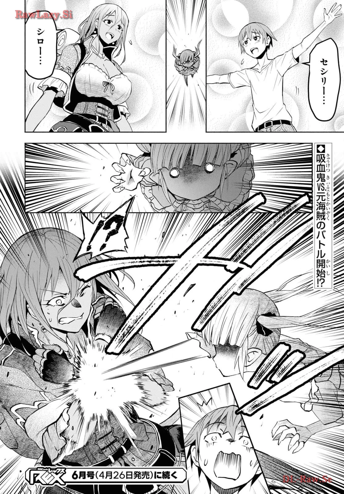 ダンジョン島で宿屋をやろう！ 創造魔法を貰った俺の細腕繫盛記 第38話 - 24