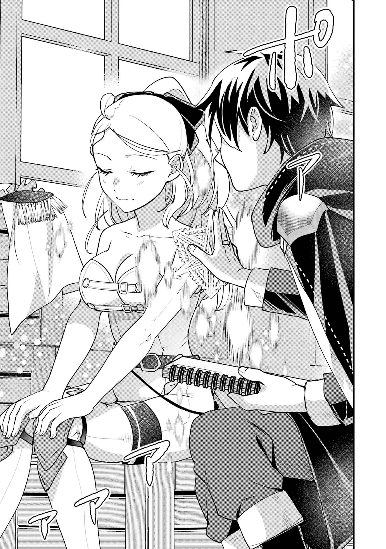 異世界転生で賢者になって冒険者生活 ~【魔法改良】で異世界最強~ 第37話 - 27