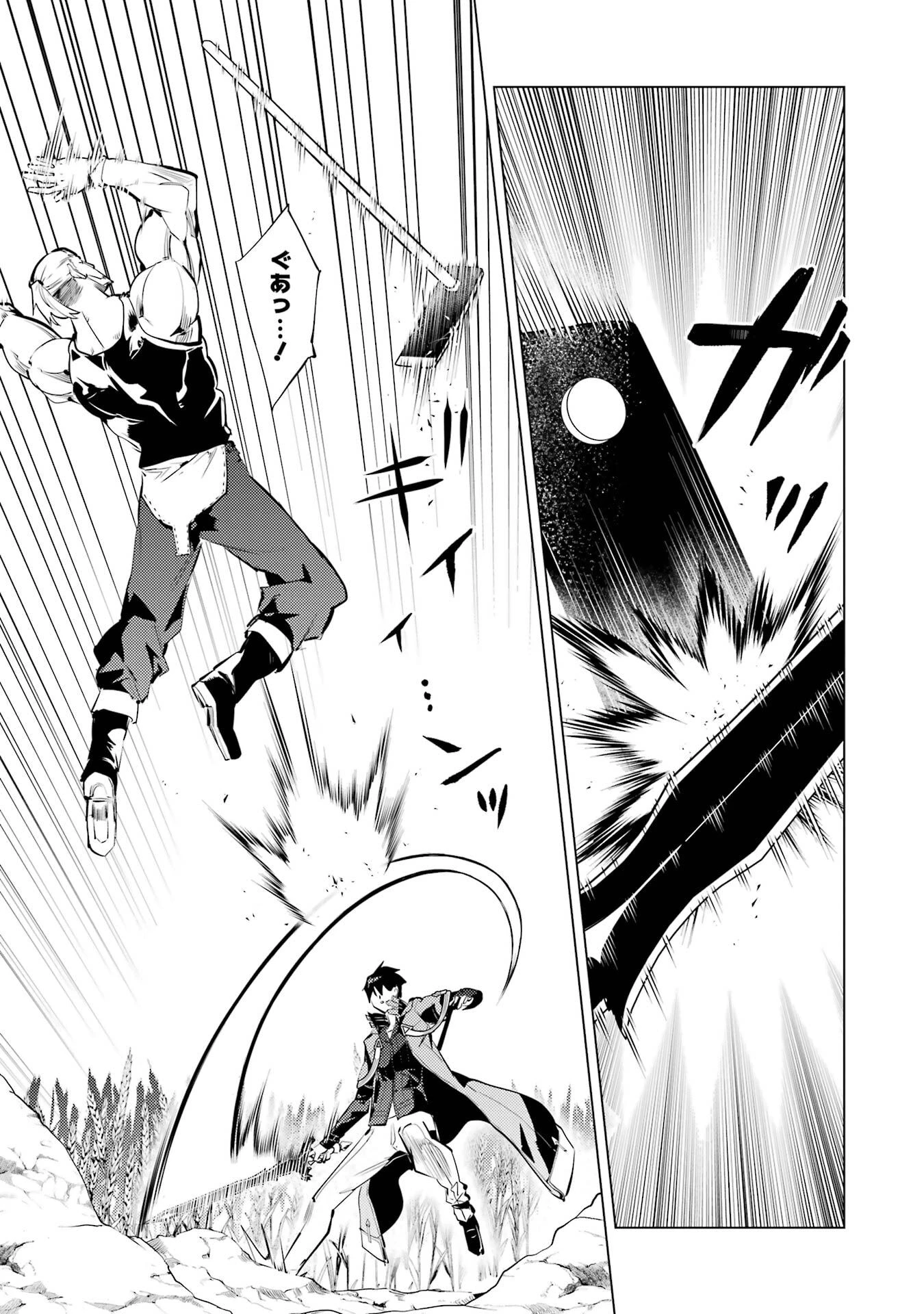 転生賢者の異世界ライフ ～第二の職業を得て、世界最強になりました～ 第85話 - 19