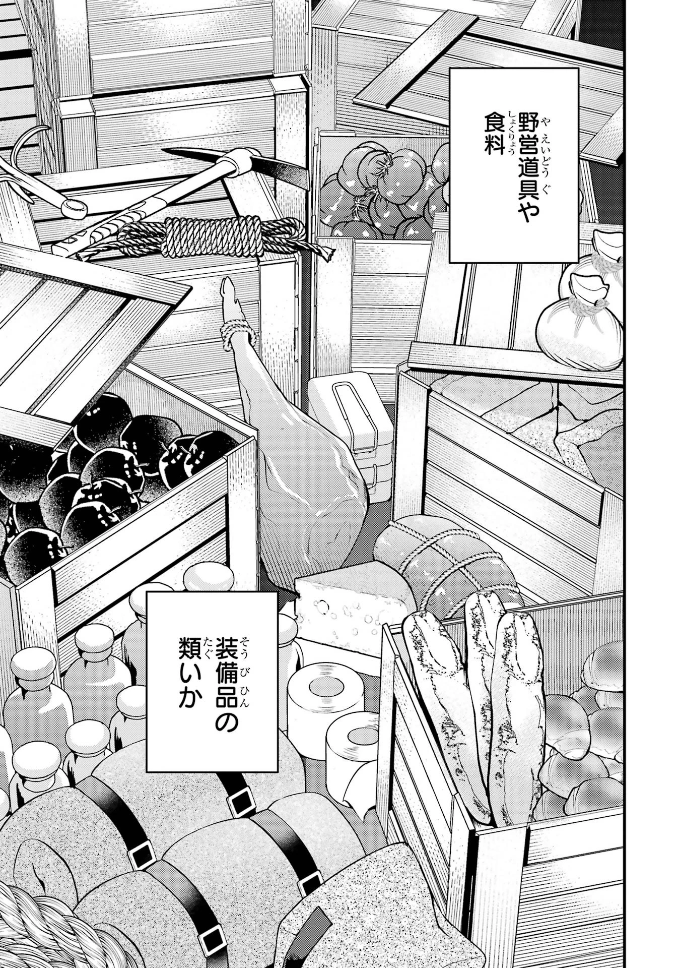 異世界転生で賢者になって冒険者生活 ~【魔法改良】で異世界最強~ 第37話 - 41