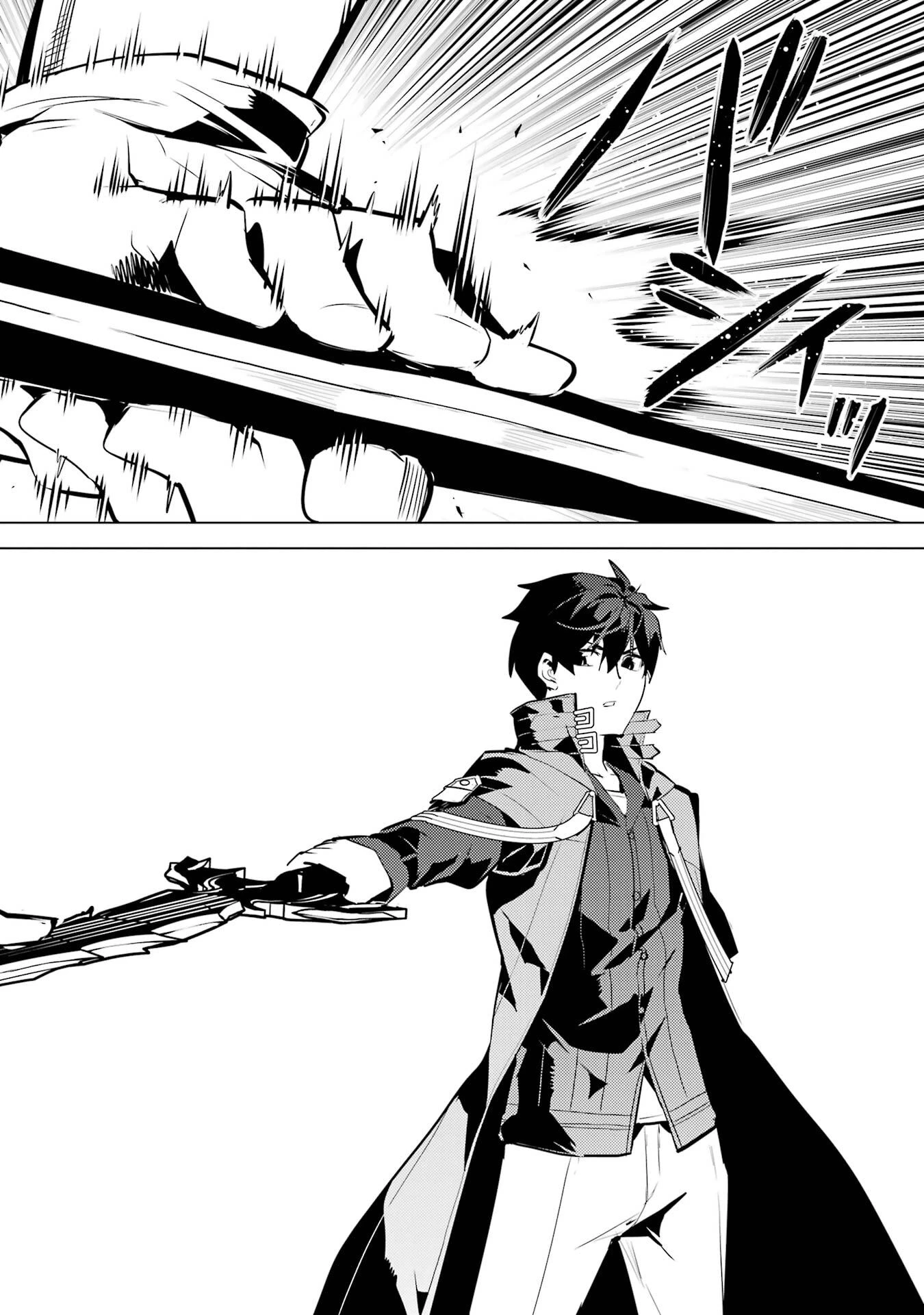 転生賢者の異世界ライフ ～第二の職業を得て、世界最強になりました～ 第85話 - 26