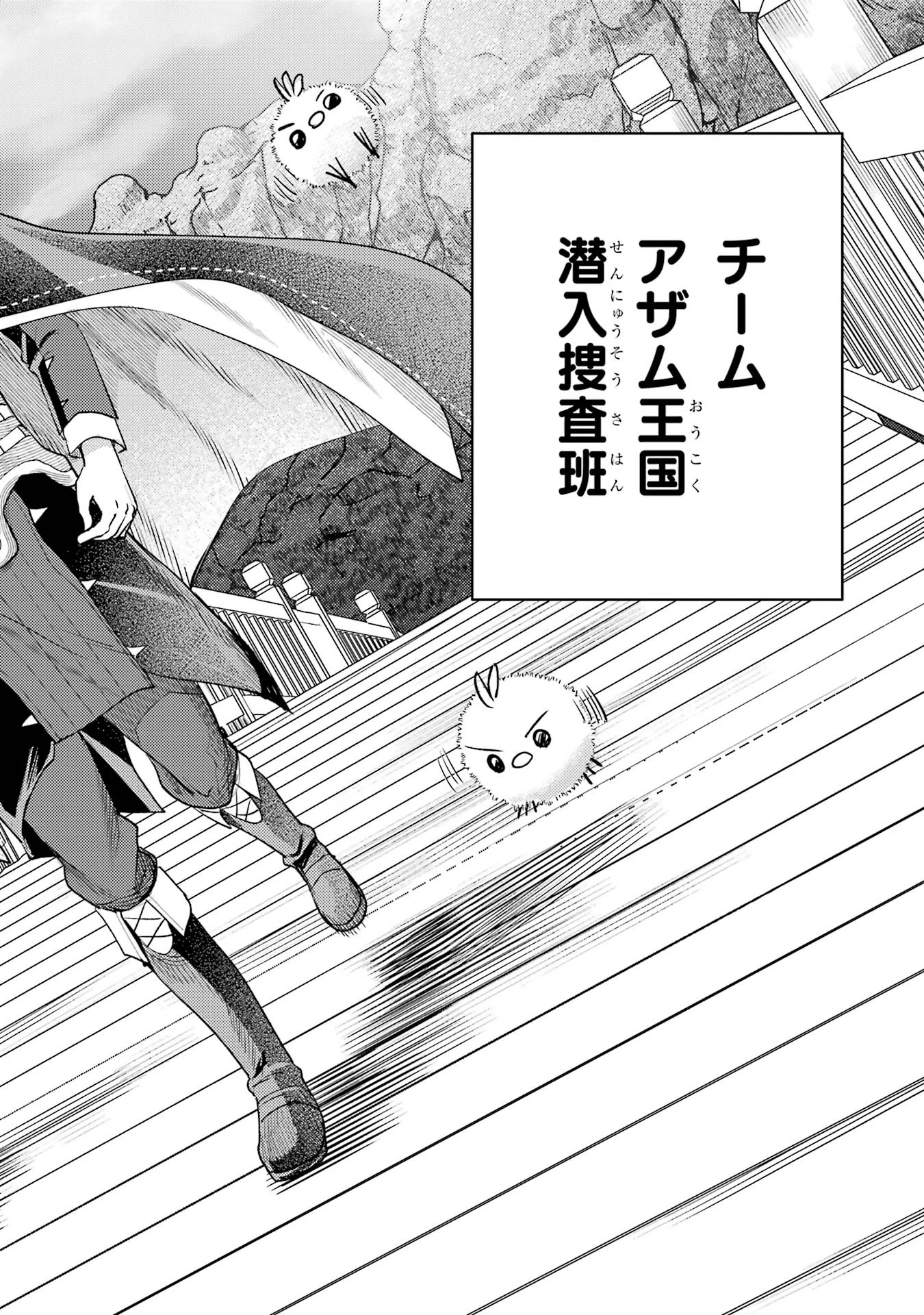 異世界転生で賢者になって冒険者生活 ~【魔法改良】で異世界最強~ 第37話 - 46