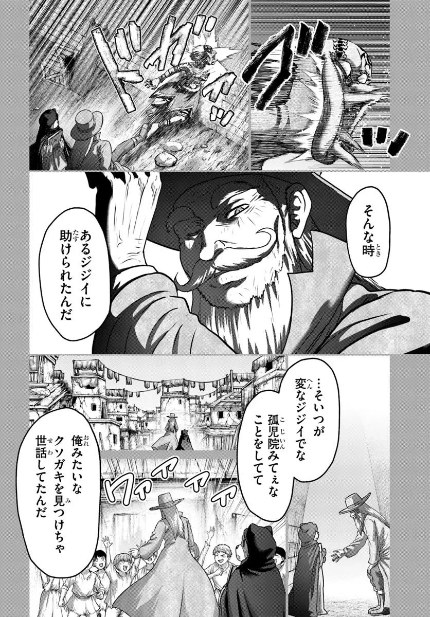 幼馴染のS級パーティーから追放された聖獣使い。万能支援魔法と仲間を増やして最強へ! 第52.2話 - 4