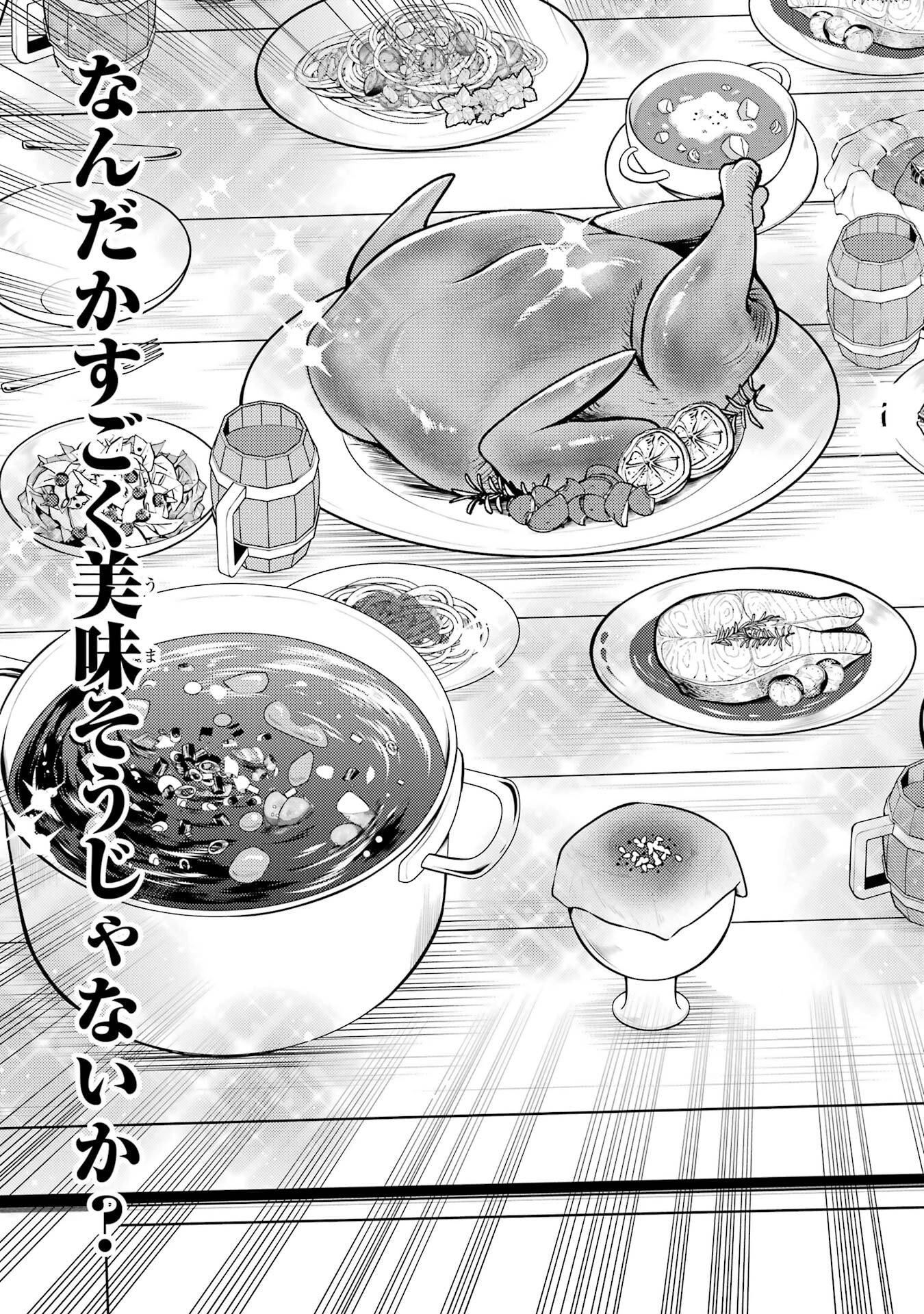 転生賢者の異世界ライフ ～第二の職業を得て、世界最強になりました～ 第85話 - 53