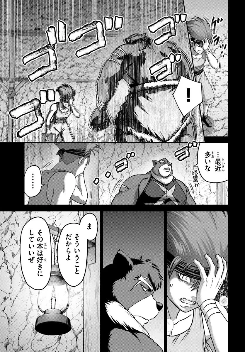 幼馴染のS級パーティーから追放された聖獣使い。万能支援魔法と仲間を増やして最強へ! 第52.2話 - 9