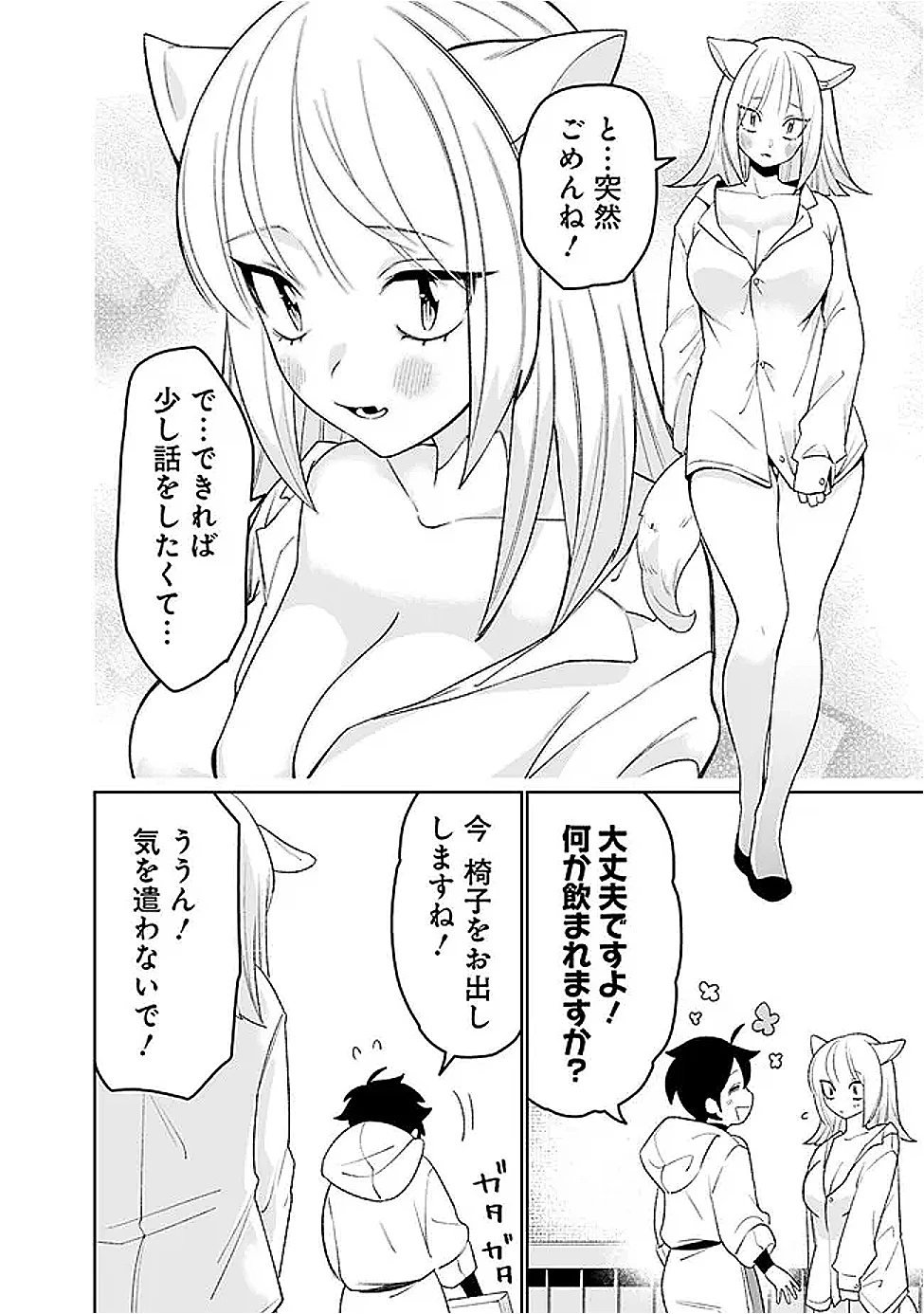 ギルド追放された雑用係の下剋上~超万能な生活スキルで世界最強 第65話 - 14