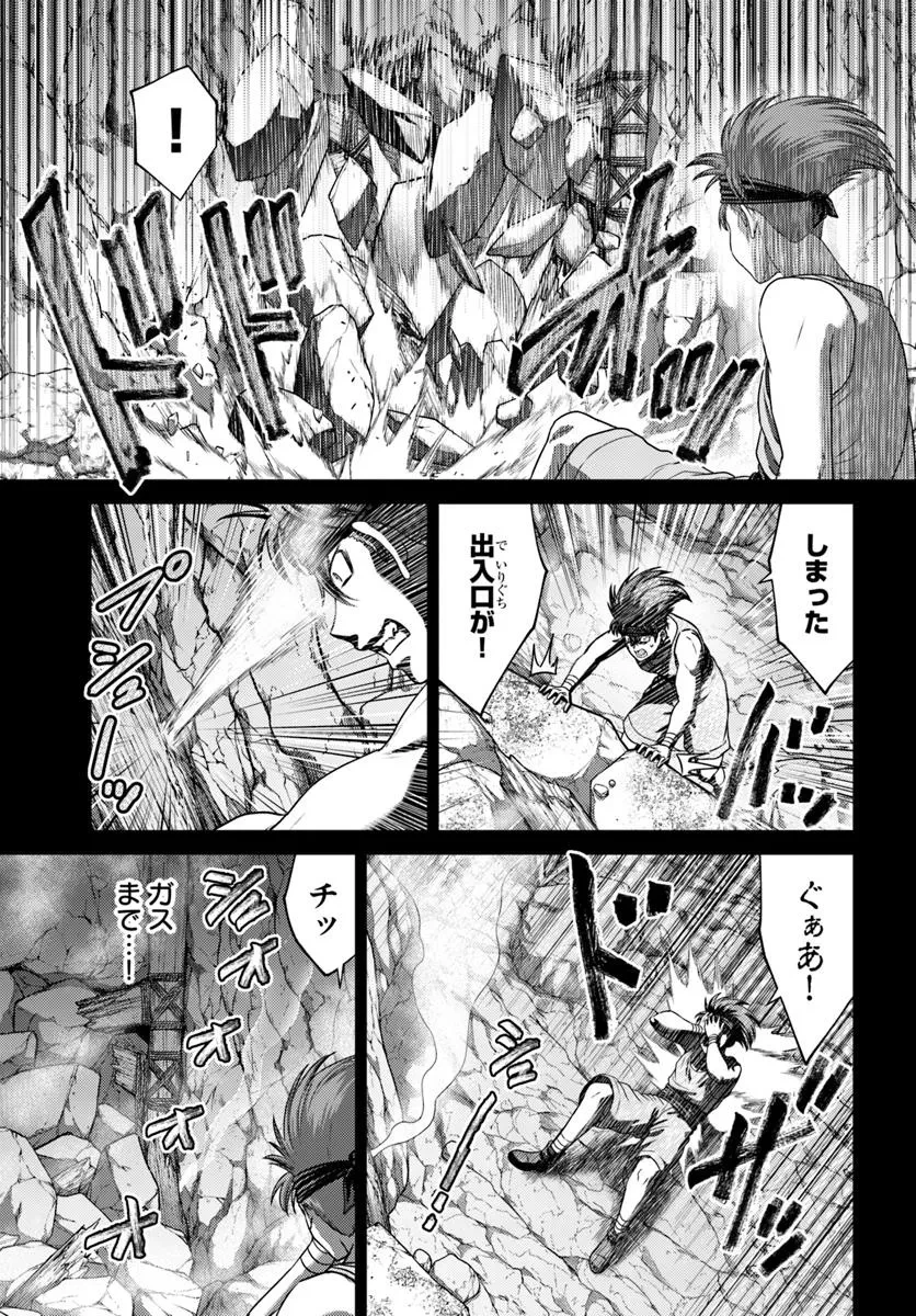 幼馴染のS級パーティーから追放された聖獣使い。万能支援魔法と仲間を増やして最強へ! 第52.2話 - 15