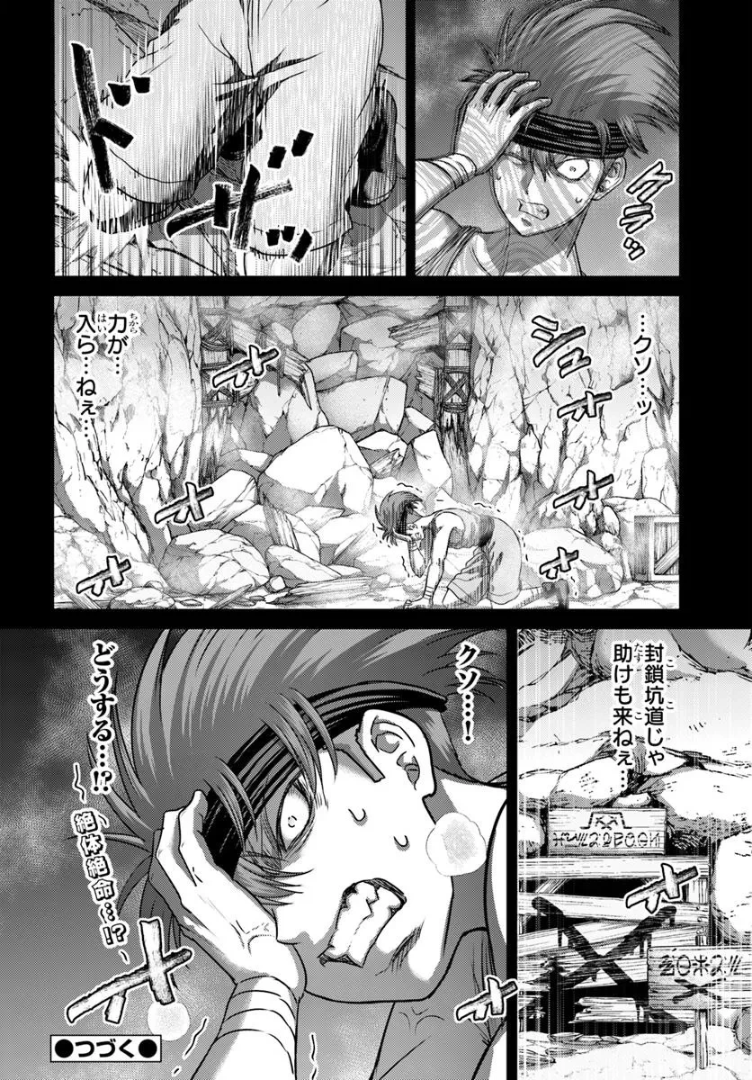 幼馴染のS級パーティーから追放された聖獣使い。万能支援魔法と仲間を増やして最強へ! 第52.2話 - 16