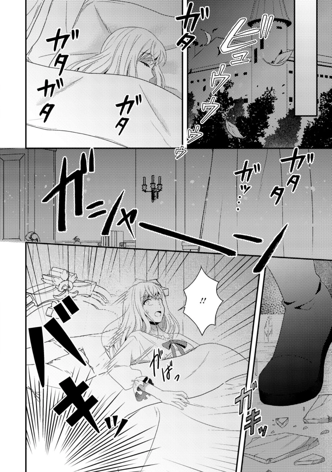 偽者に奪われた聖女の地位、なんとしても取り返さ……なくていっか！ 第8話 - 3
