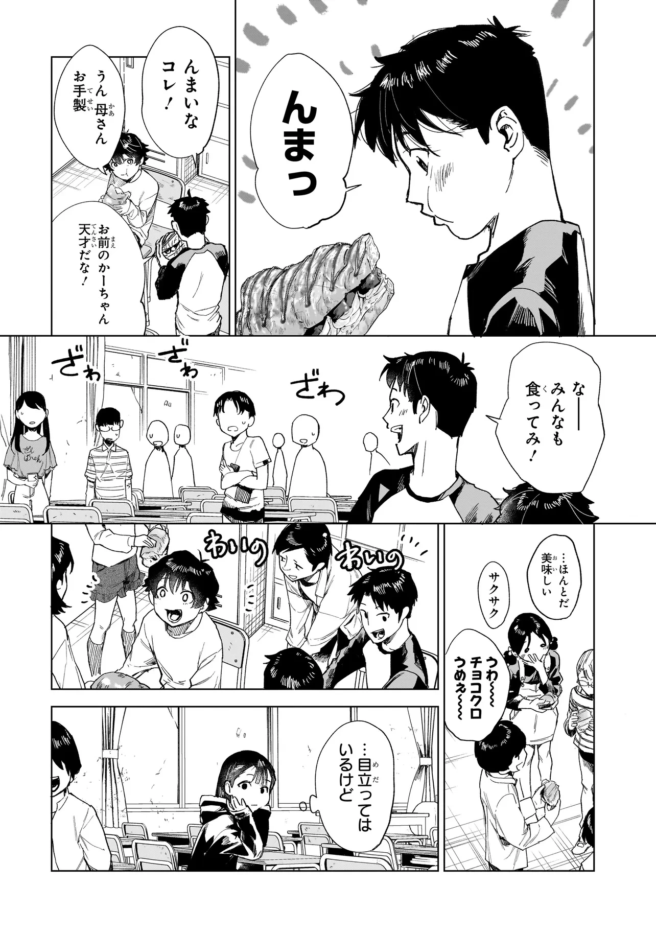 不死王の息子 第3.1話 - 8