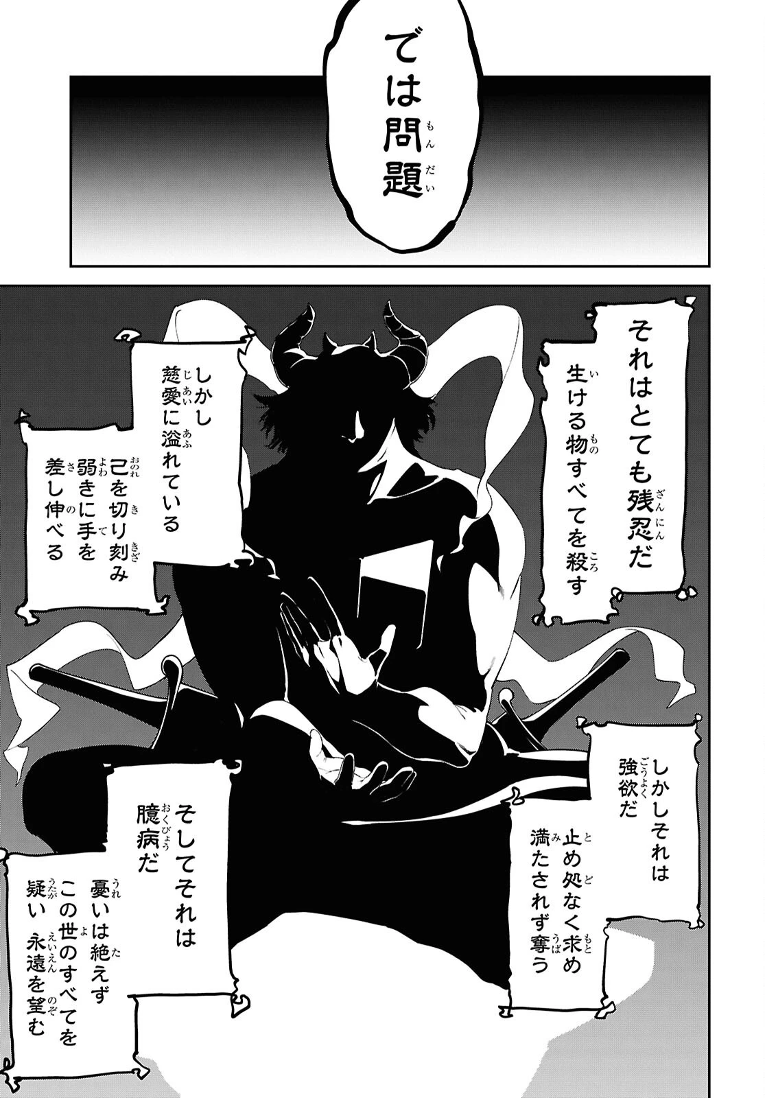 砂魔法で砂の王国を作ろう 第5話 - 19