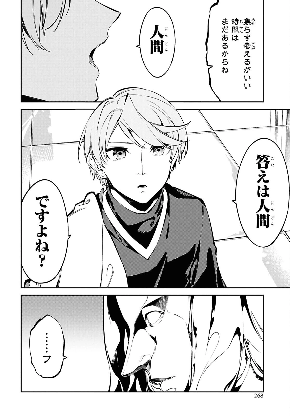 砂魔法で砂の王国を作ろう 第5話 - 20