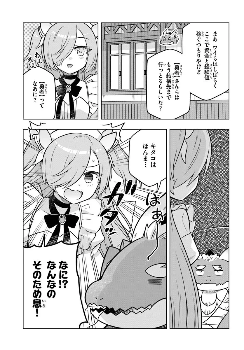 デスゲームに巻き込まれた山本さん、気ままにゲームバランスを崩壊させる 第6話 - 7