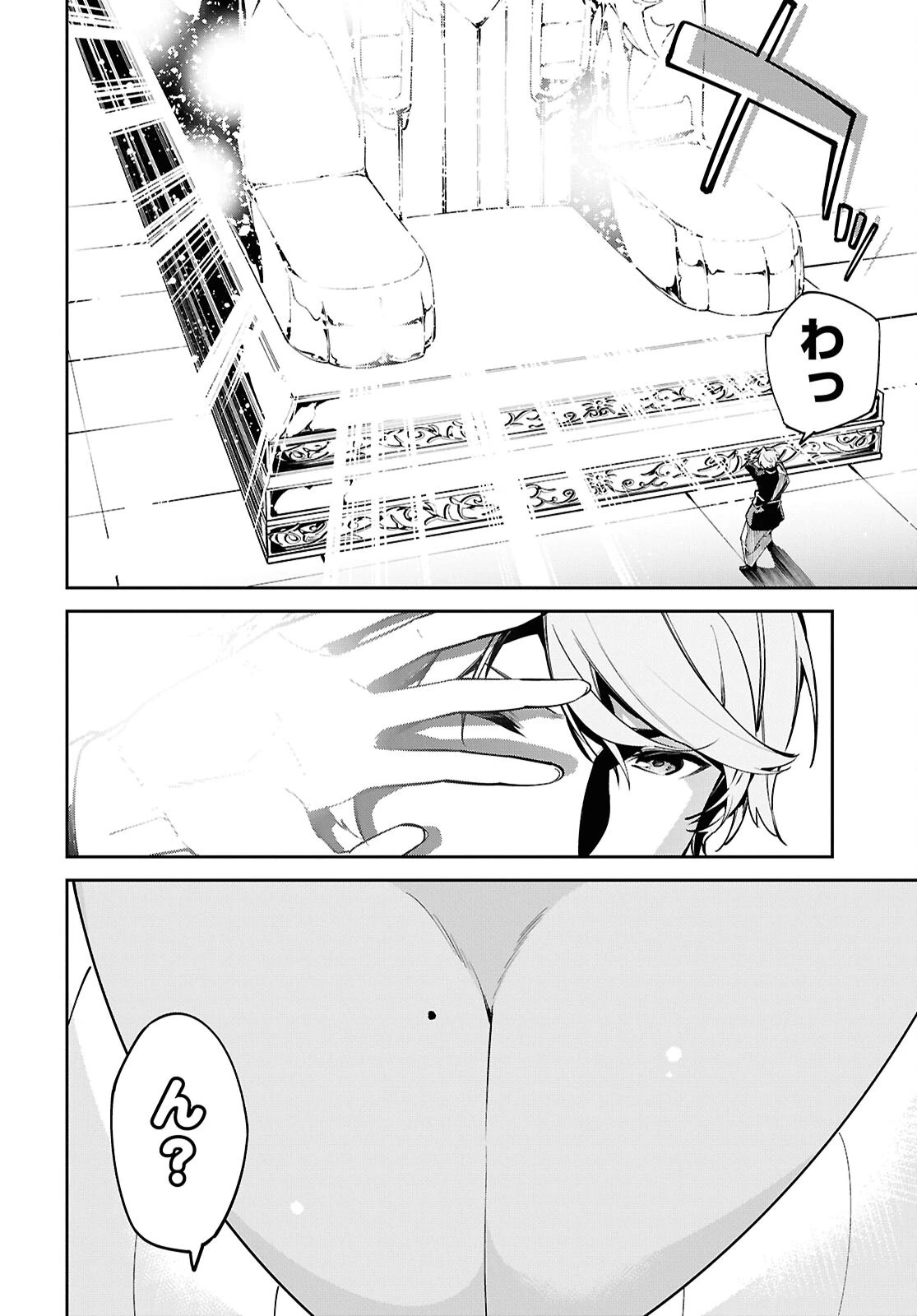砂魔法で砂の王国を作ろう 第5話 - 24