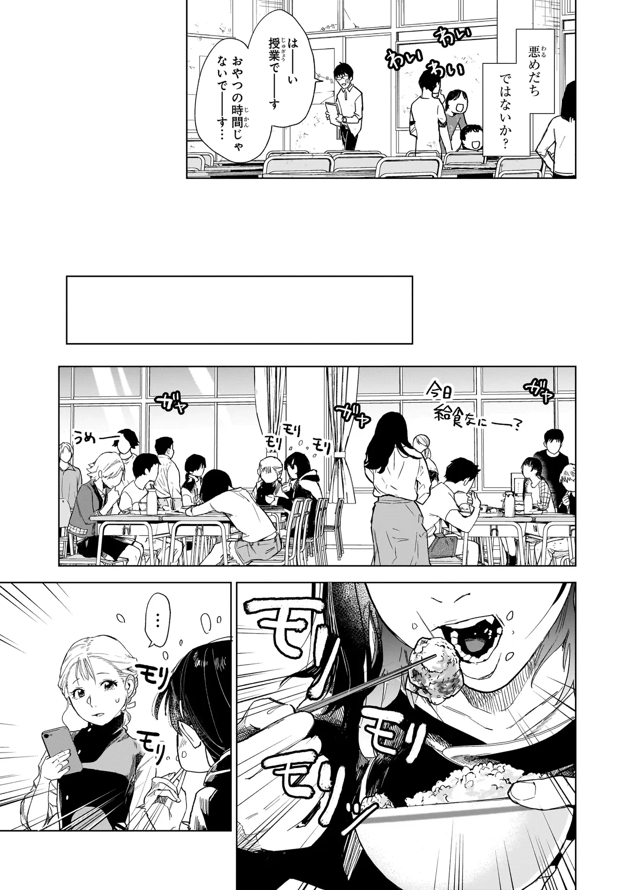 不死王の息子 第3.1話 - 9