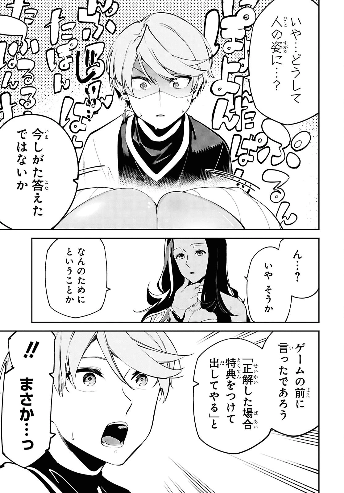砂魔法で砂の王国を作ろう 第5話 - 27