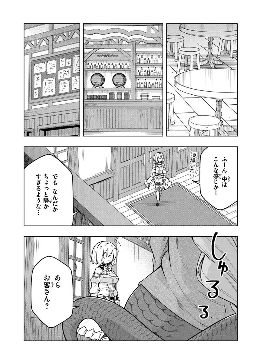 デスゲームに巻き込まれた山本さん、気ままにゲームバランスを崩壊させる 第5話 - 3