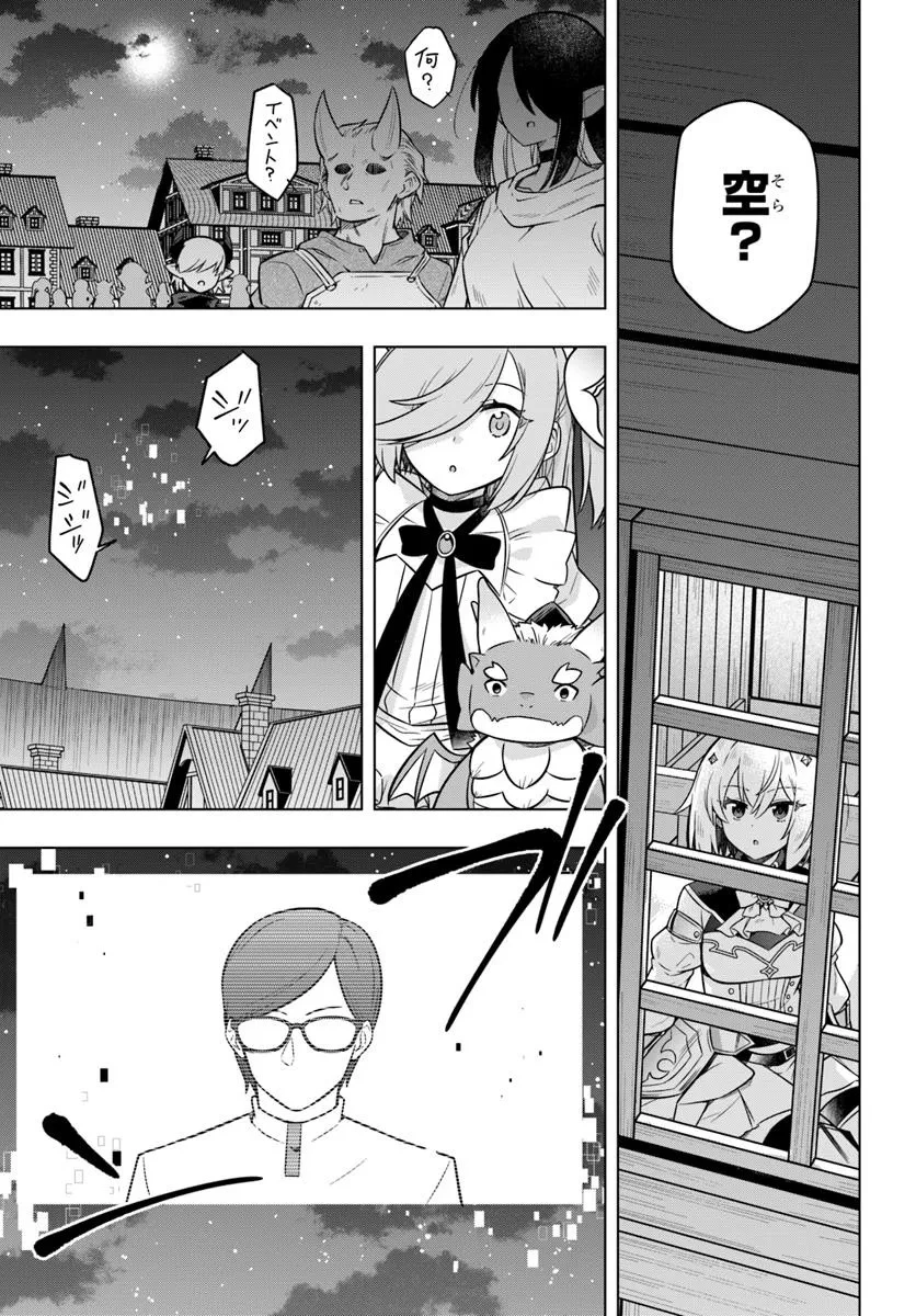 デスゲームに巻き込まれた山本さん、気ままにゲームバランスを崩壊させる 第4話 - 5