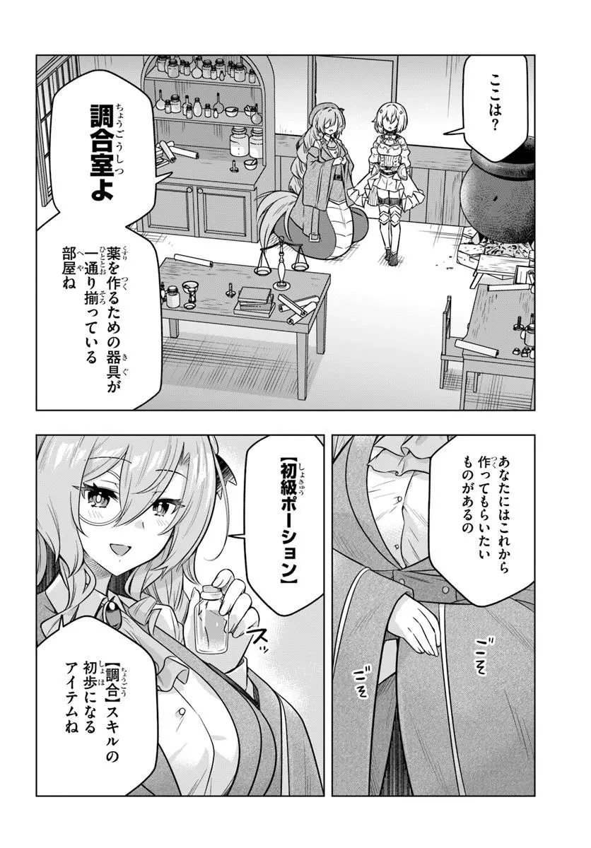 デスゲームに巻き込まれた山本さん、気ままにゲームバランスを崩壊させる 第5話 - 8