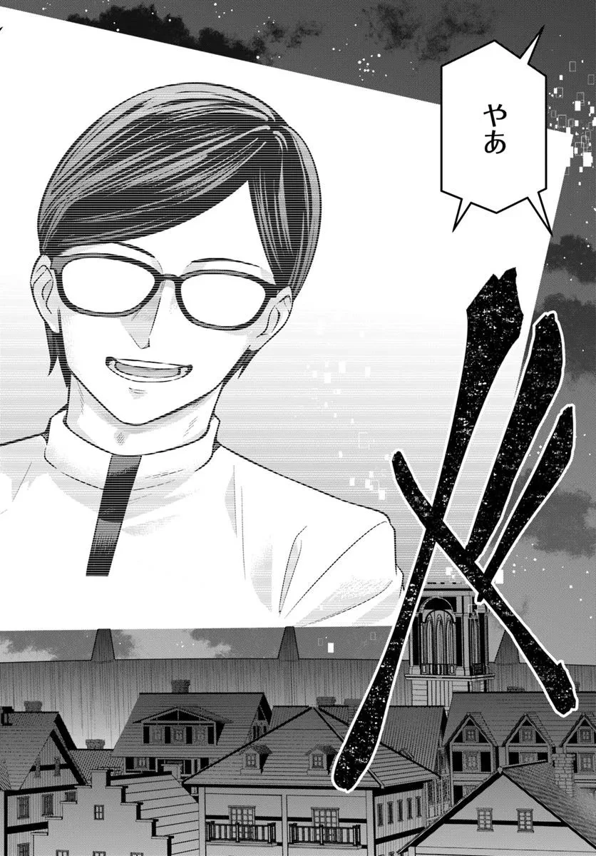 デスゲームに巻き込まれた山本さん、気ままにゲームバランスを崩壊させる 第4話 - 6