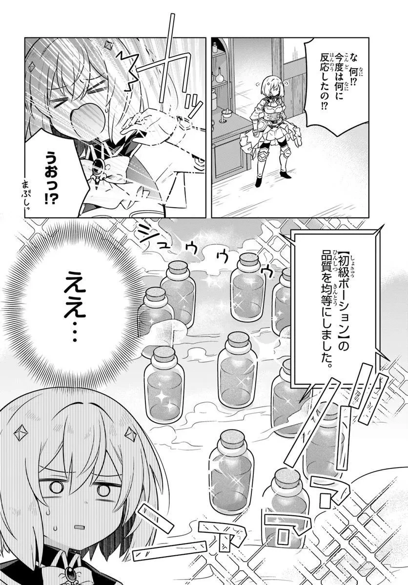 デスゲームに巻き込まれた山本さん、気ままにゲームバランスを崩壊させる 第5話 - 12