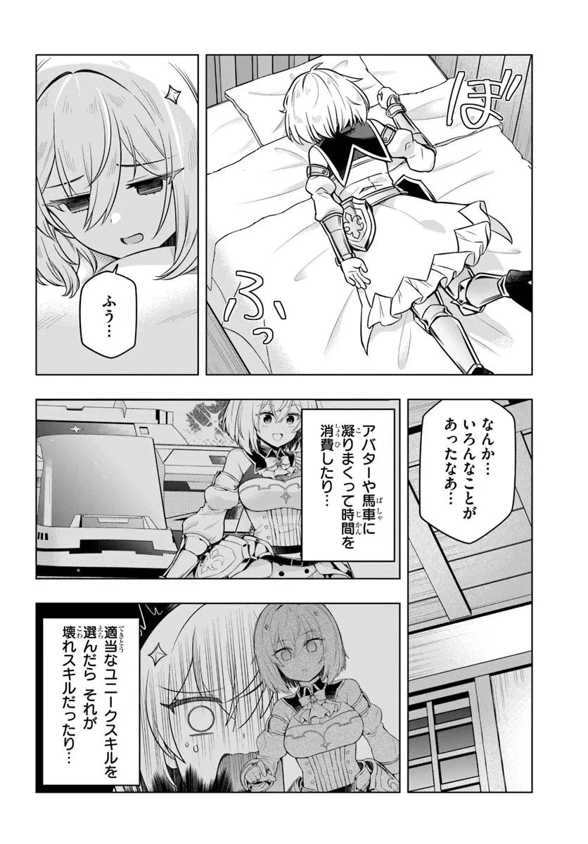 デスゲームに巻き込まれた山本さん、気ままにゲームバランスを崩壊させる 第4話 - 22