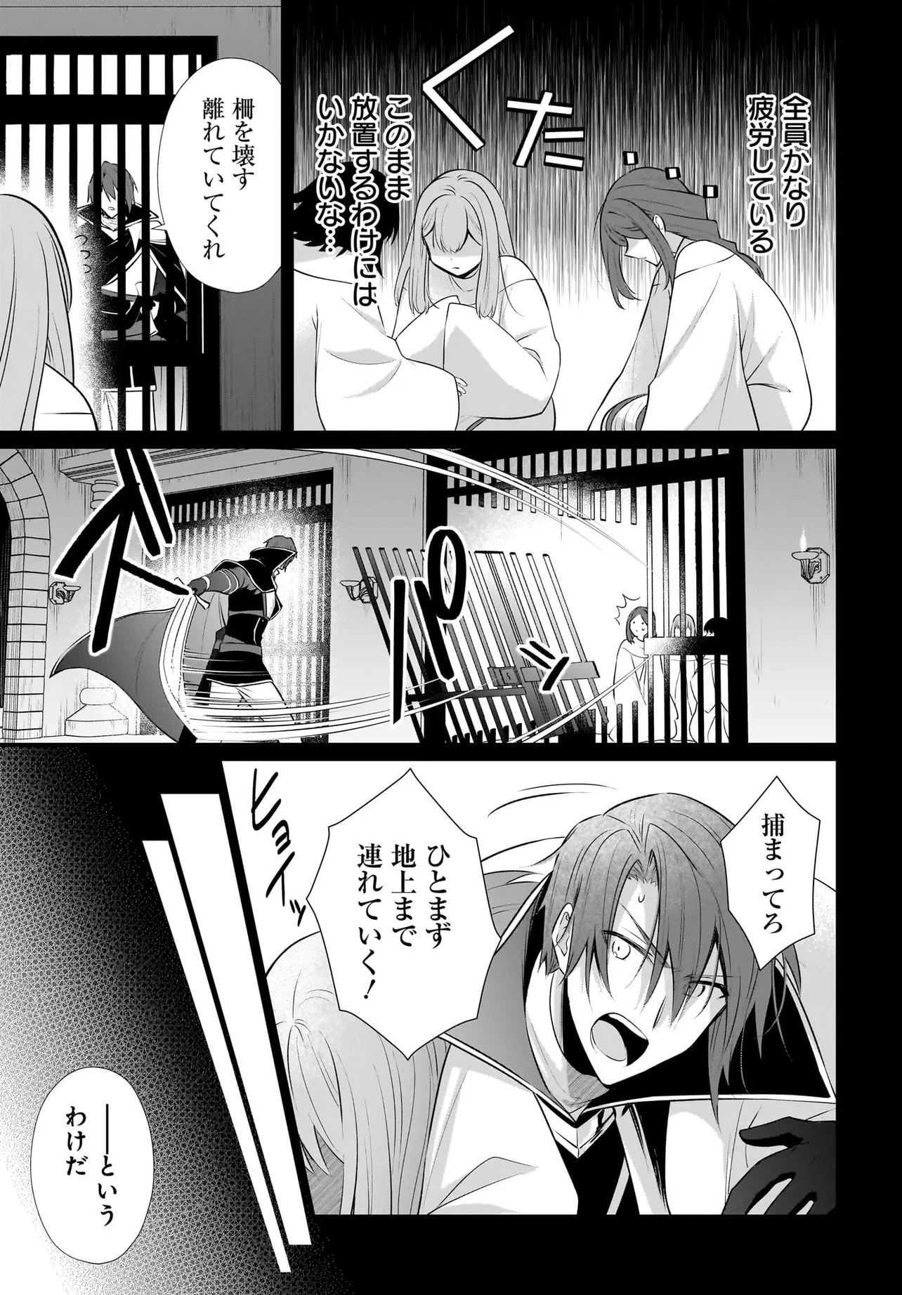 追放上等! 天才聖女のわたくしは、どこでだろうと輝けますので。 第10.1話 - 10