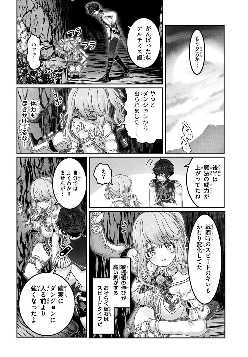 モブだけど最強を目指します！　～ゲーム世界に転生した俺は自由に強さを追い求める～ 第13話 - 4