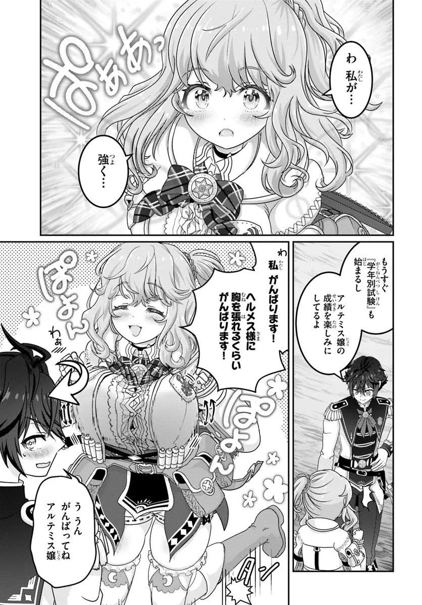 モブだけど最強を目指します！　～ゲーム世界に転生した俺は自由に強さを追い求める～ 第13話 - 5