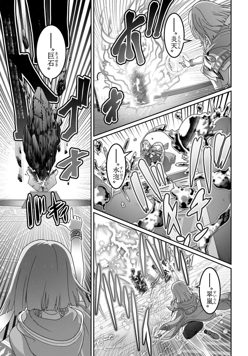 モブだけど最強を目指します！　～ゲーム世界に転生した俺は自由に強さを追い求める～ 第13話 - 13