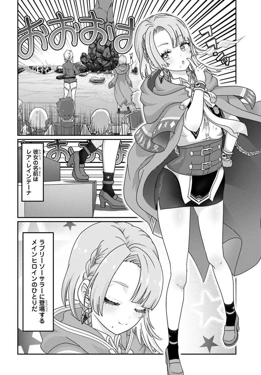 モブだけど最強を目指します！　～ゲーム世界に転生した俺は自由に強さを追い求める～ 第13話 - 14