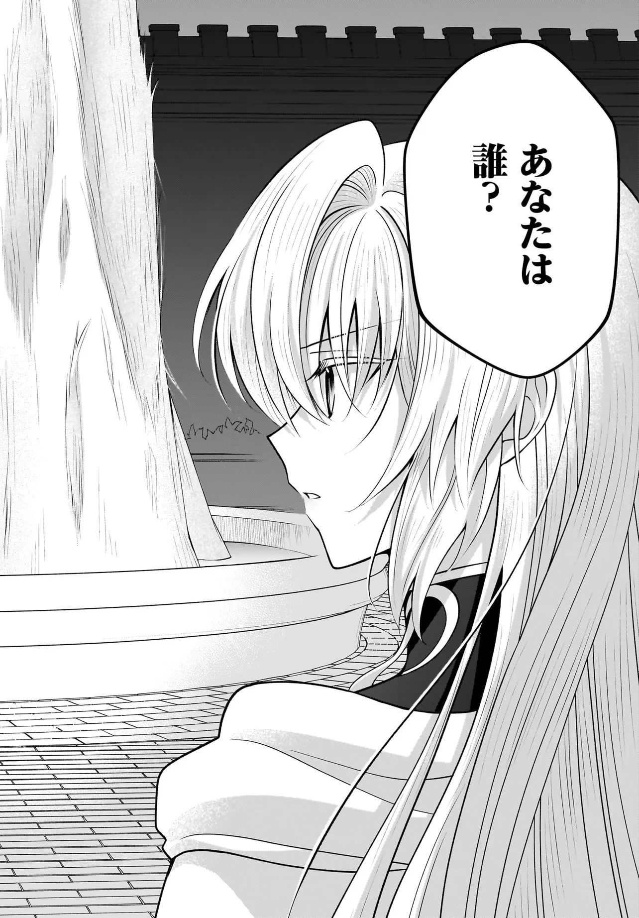 追放上等! 天才聖女のわたくしは、どこでだろうと輝けますので。 第10.1話 - 19