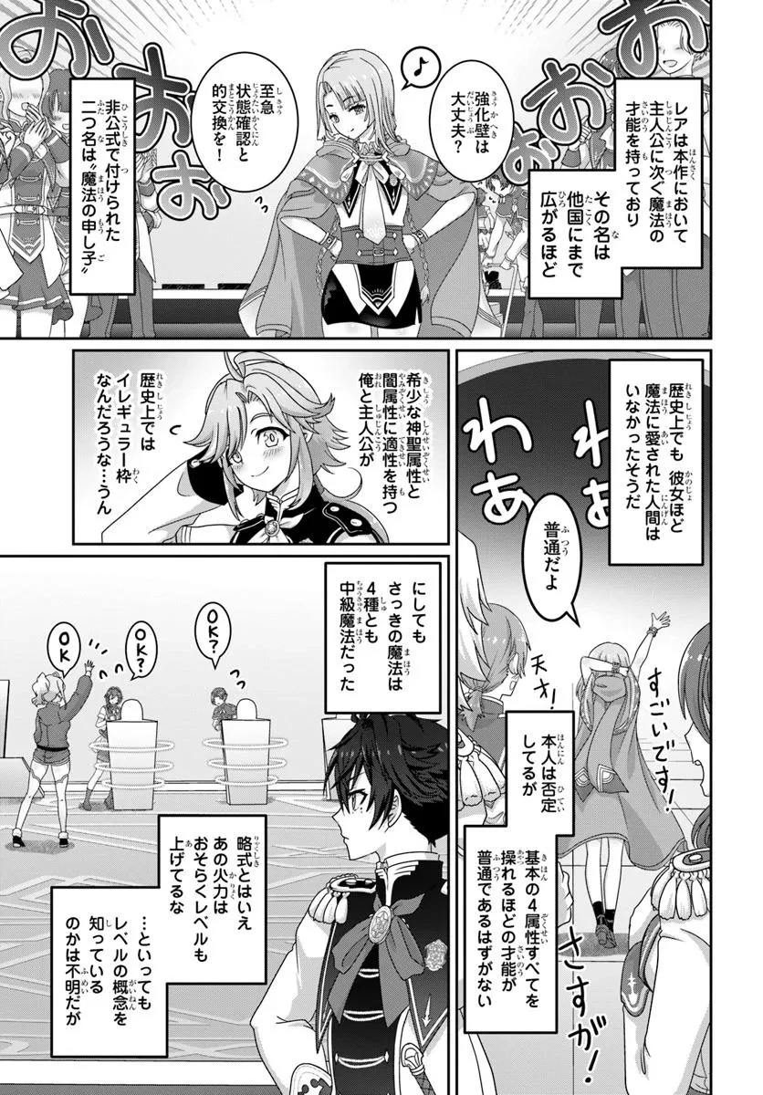 モブだけど最強を目指します！　～ゲーム世界に転生した俺は自由に強さを追い求める～ 第13話 - 15