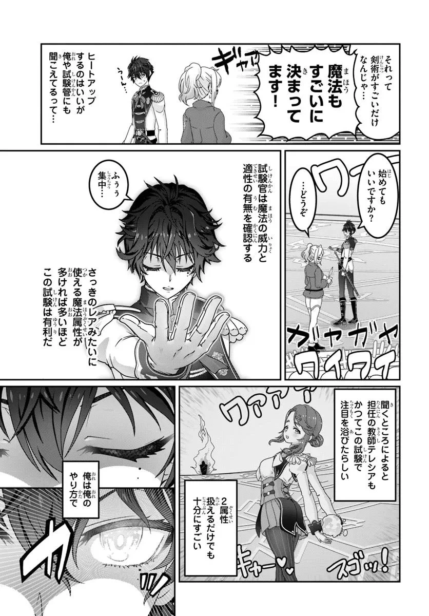 モブだけど最強を目指します！　～ゲーム世界に転生した俺は自由に強さを追い求める～ 第13話 - 17