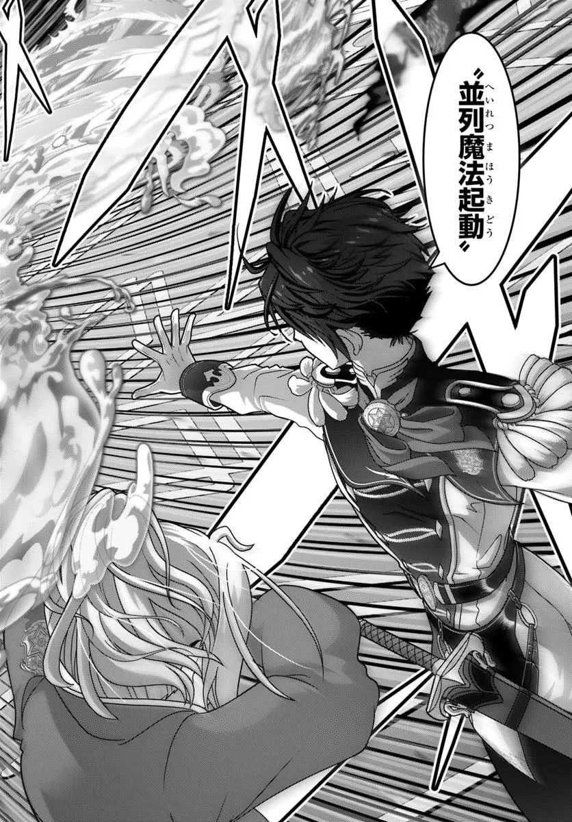 モブだけど最強を目指します！　～ゲーム世界に転生した俺は自由に強さを追い求める～ 第13話 - 20