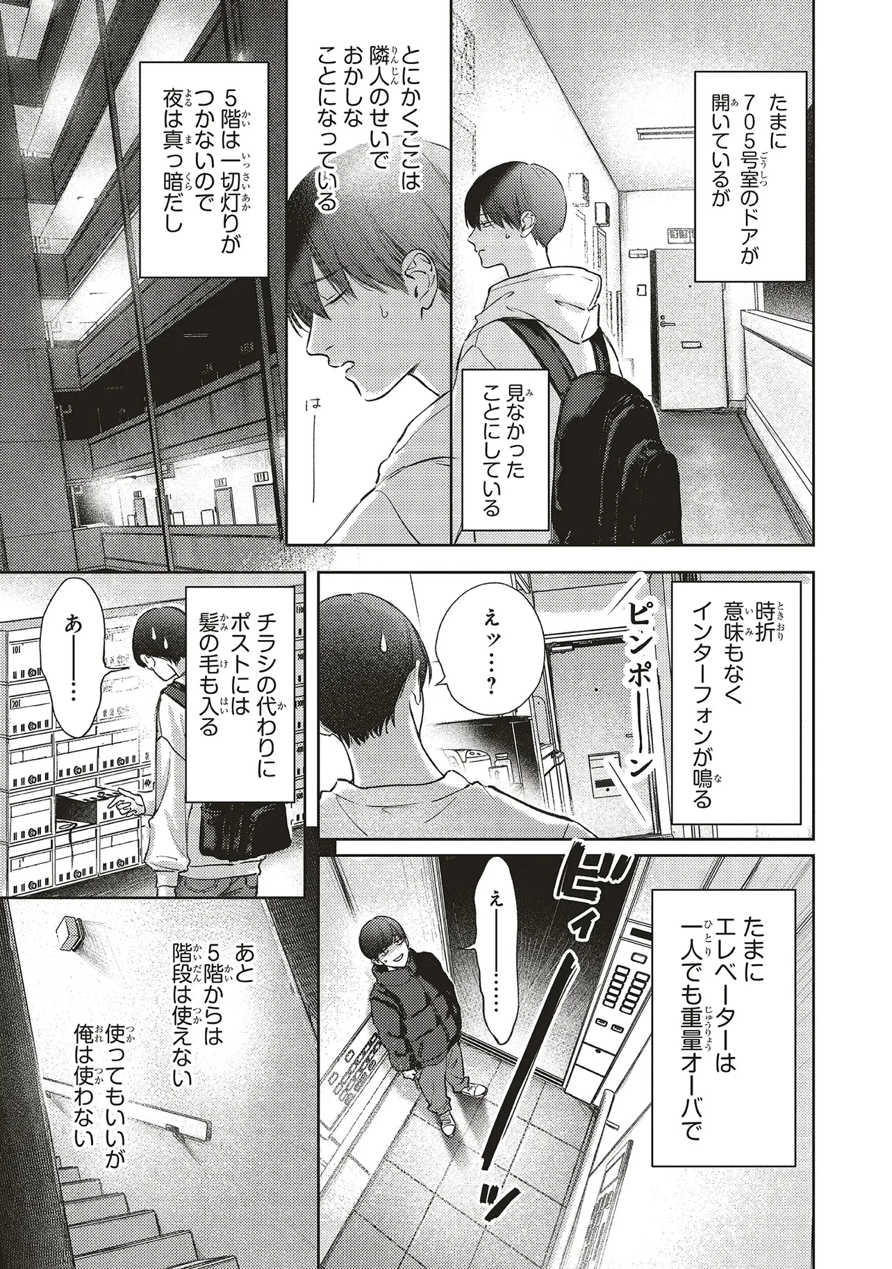 入居条件隣に住んでる友人と必ず仲良くしてください 第1.3話 - 2