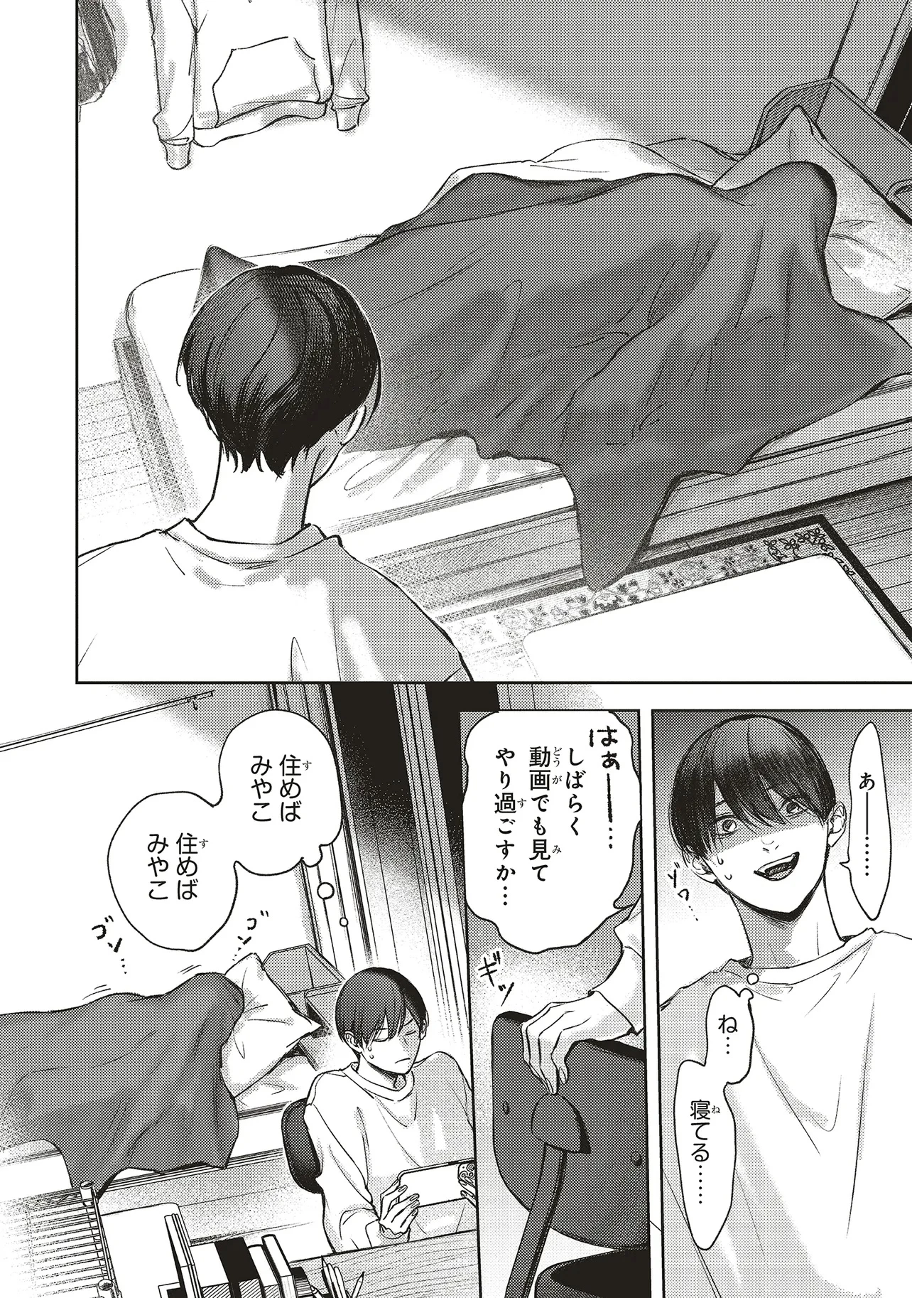 入居条件隣に住んでる友人と必ず仲良くしてください 第1.3話 - 5