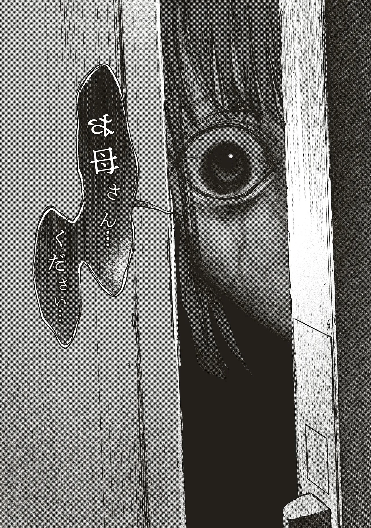 入居条件隣に住んでる友人と必ず仲良くしてください 第1.3話 - 7