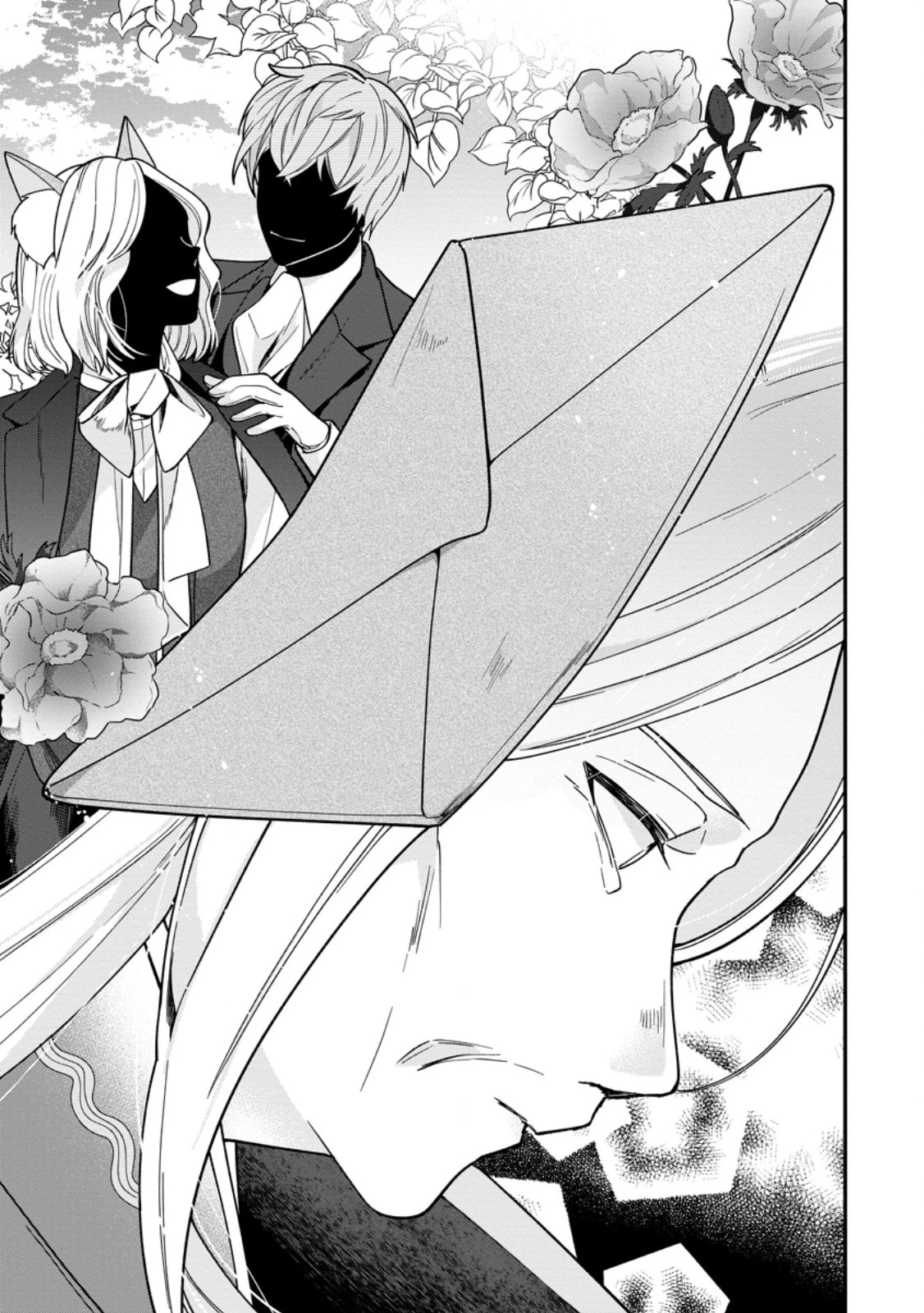 わたし、聖女じゃありませんから 第38.1話 - 1