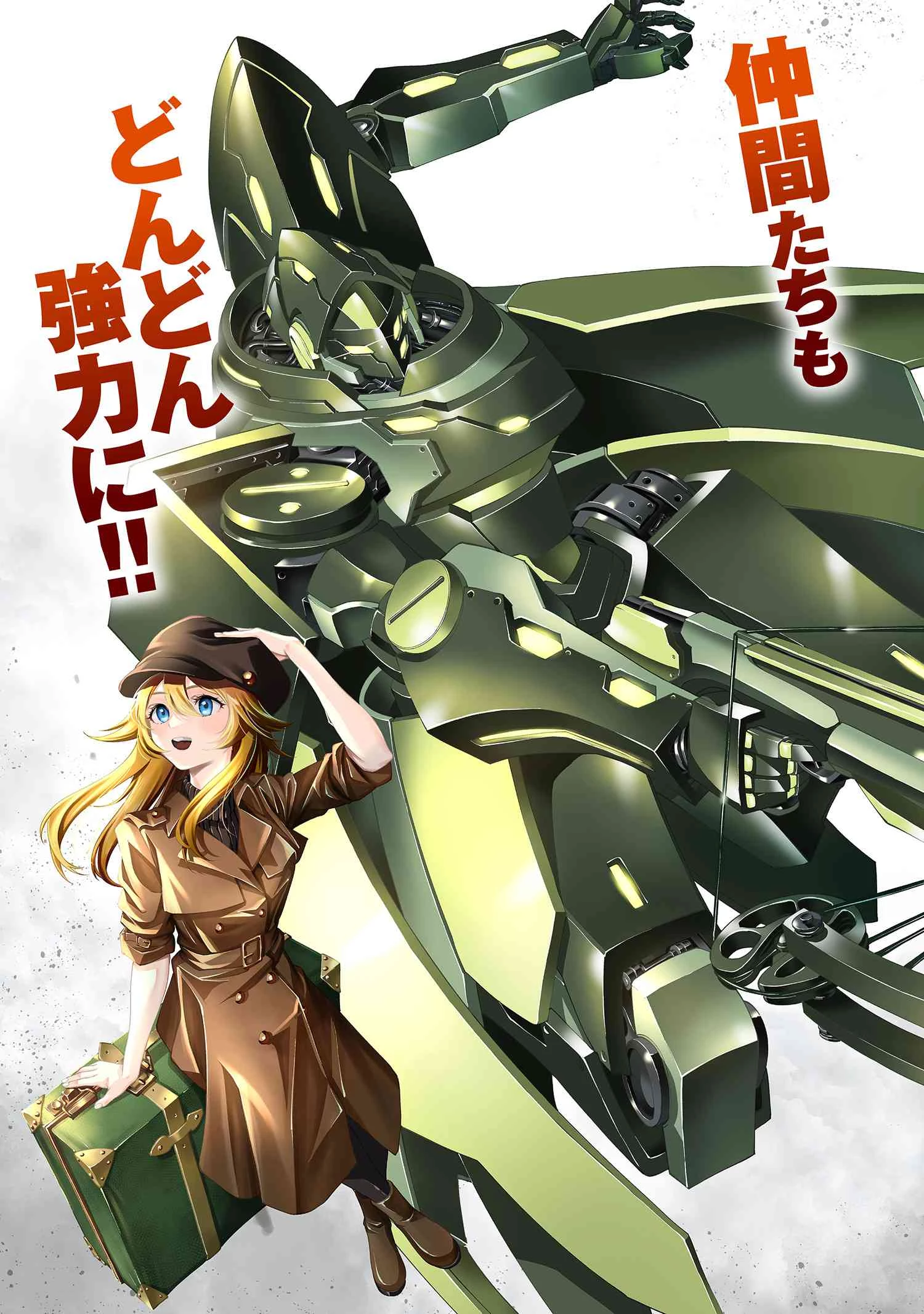 クラス最安値で売られた俺は、実は最強パラメーター 第37話 - 3