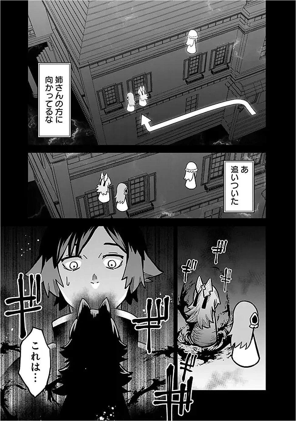 俺はまだ、本気を出していないDX 第52話 - 13