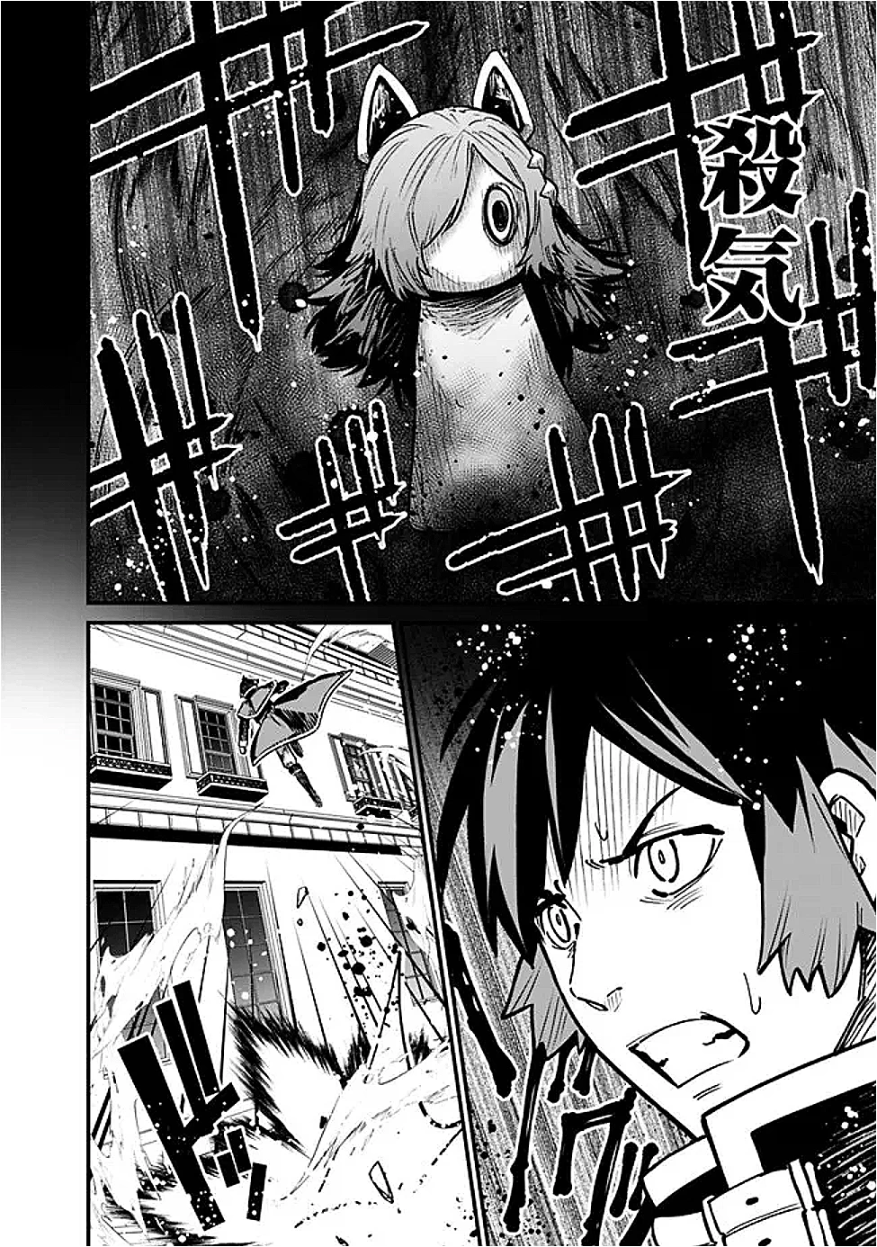 俺はまだ、本気を出していないDX 第52話 - 14