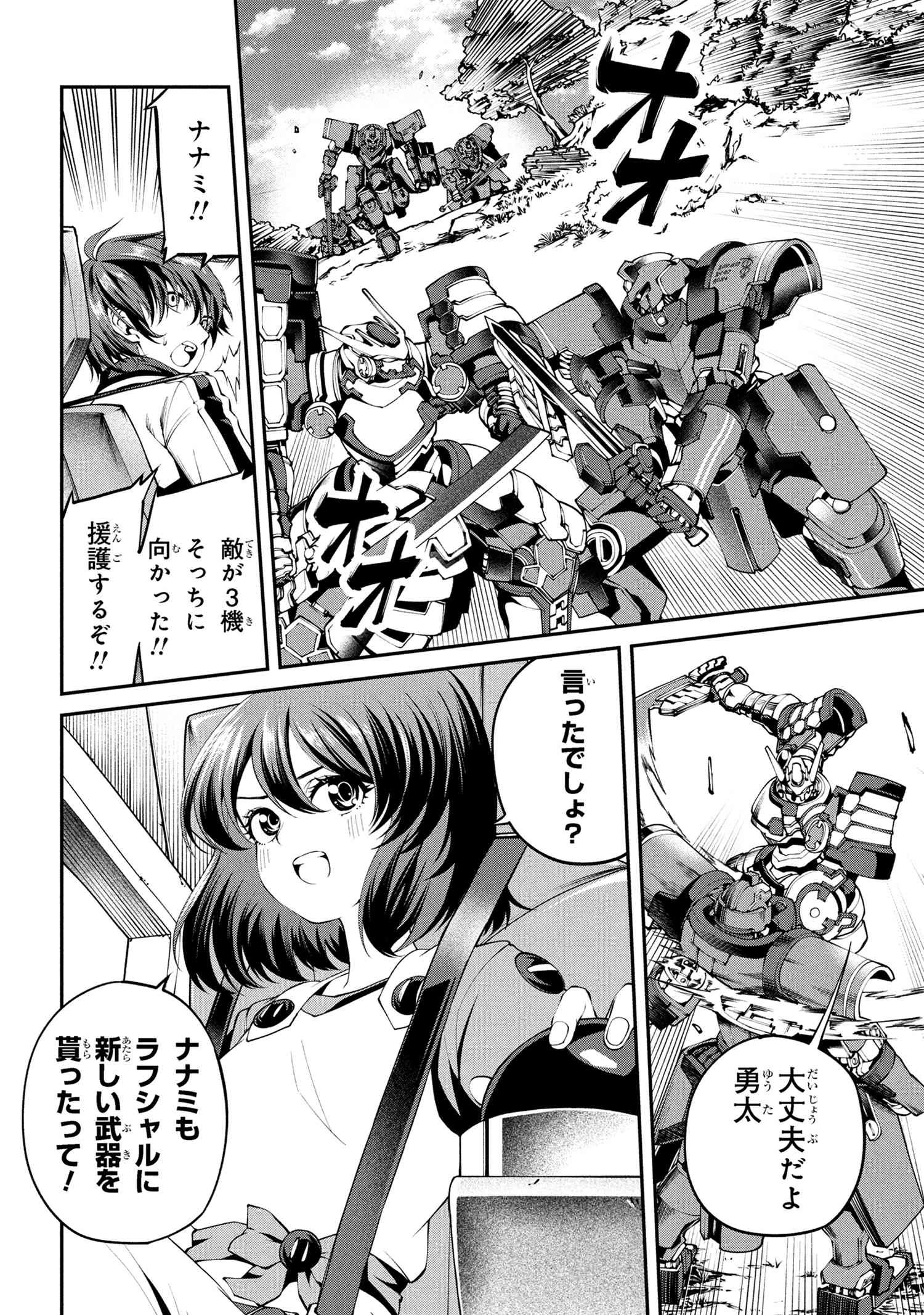 クラス最安値で売られた俺は、実は最強パラメーター 第37.1話 - 5