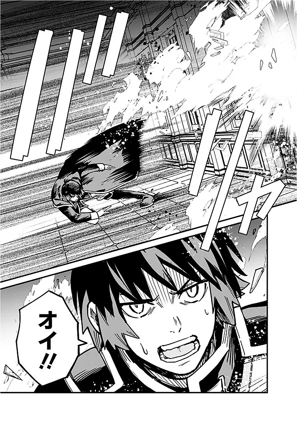 俺はまだ、本気を出していないDX 第52話 - 15