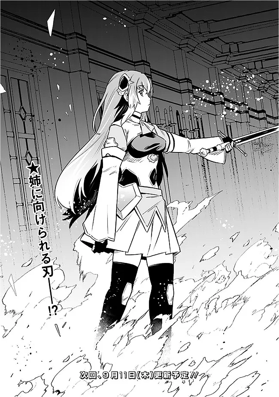 俺はまだ、本気を出していないDX 第52話 - 16
