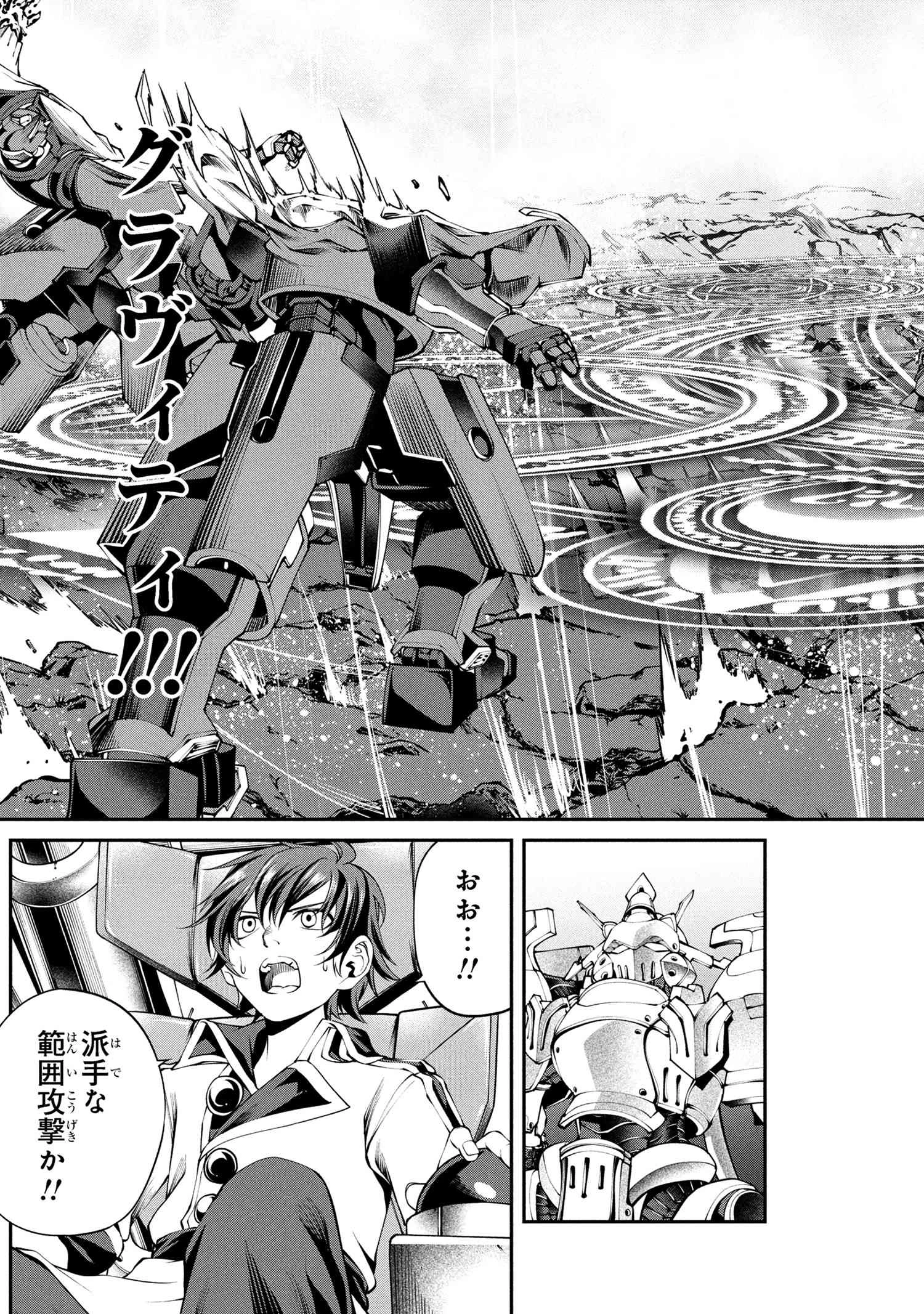 クラス最安値で売られた俺は、実は最強パラメーター 第37.1話 - 8