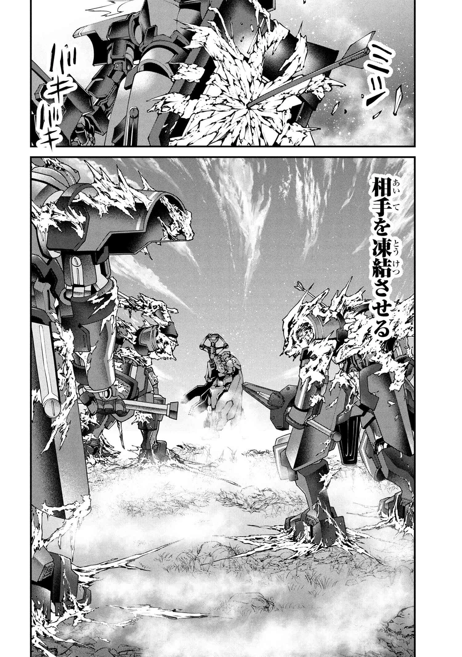 クラス最安値で売られた俺は、実は最強パラメーター 第37.1話 - 11